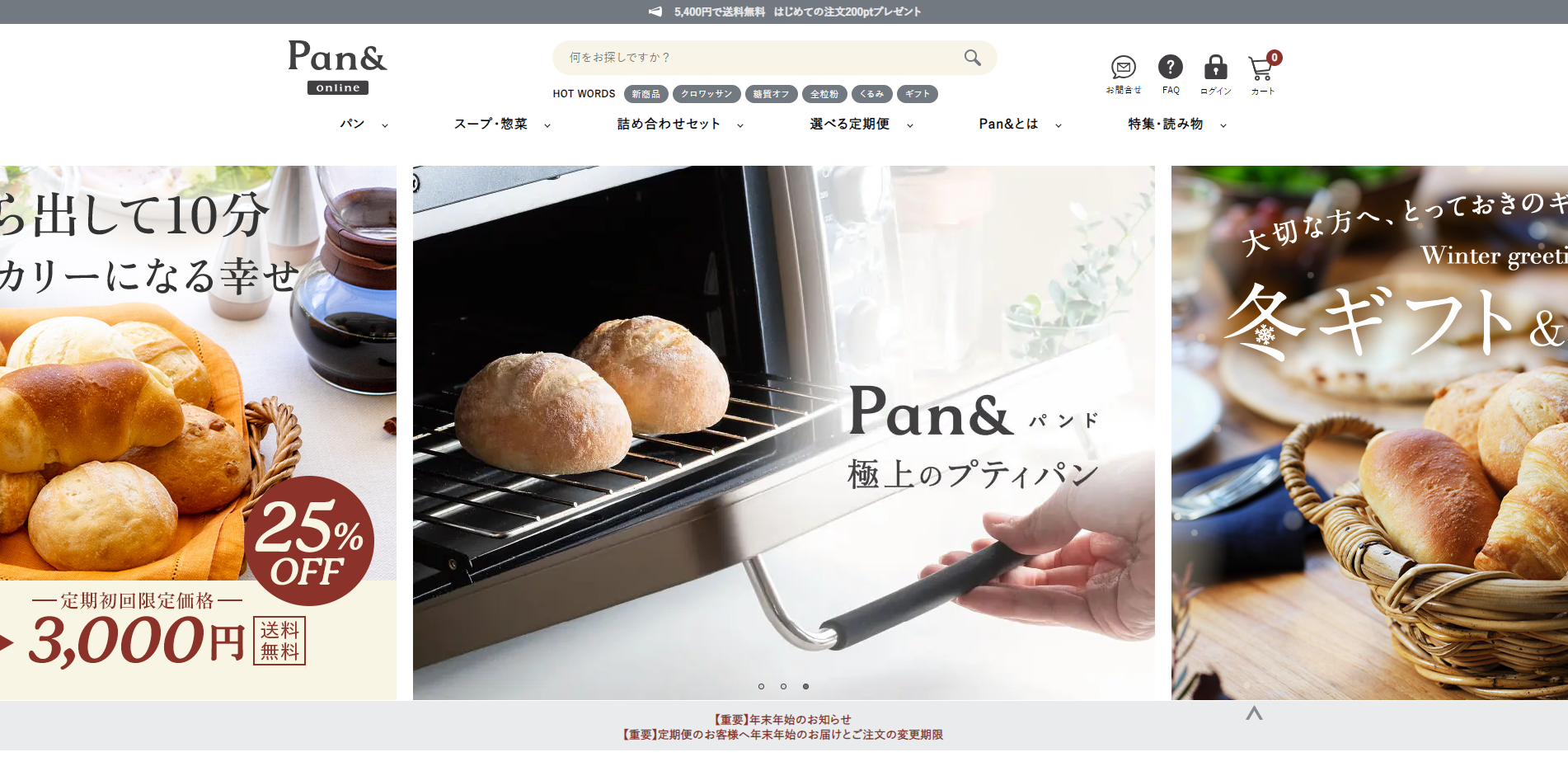 Pan&（パンド）